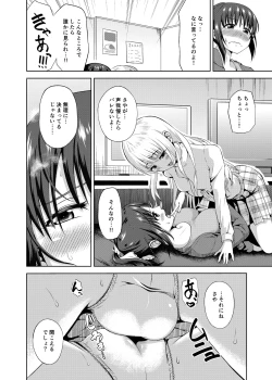 Page 7 of Konkai dake da yo.