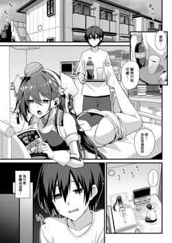 Page 4 of Scamp-Chan wa Nikushokukei Joshi!!