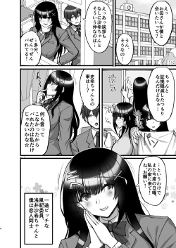 Page 4 of Chishojo Fuuki Iin no Minna ni Ienai Inbi na Onegai 6