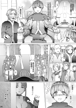 Page 28 of Kentei o Yugameta Akki | 將賢帝扭曲的惡姬