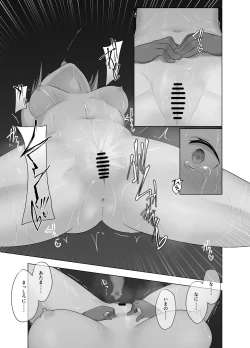 Page 21 of Yuu Nie Zenpen