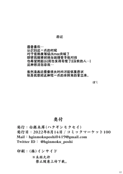 Page 22 of Shinraido Level MAX Higuchi Madoka