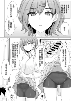 Page 4 of Shinraido Level MAX Higuchi Madoka