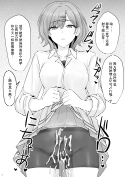 Page 7 of Shinraido Level MAX Higuchi Madoka