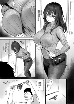 Page 3 of Otonari-san wa InCha ppoi no ni Kakure Bitch | 看似陰鬱的鄰居其實是輕佻女子