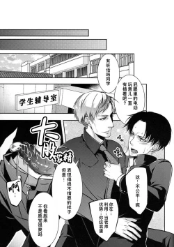 Page 14 of Hentai Kyoushi｜变态教师