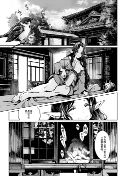 Page 40 of Elf no Yomeiri Re-Bridal