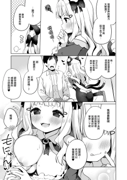 Page 22 of Hirotta Madousho de Chinmai Nekomimi-chan to Ecchi Dekiru Hon