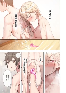 Page 40 of _raputora_after_story_