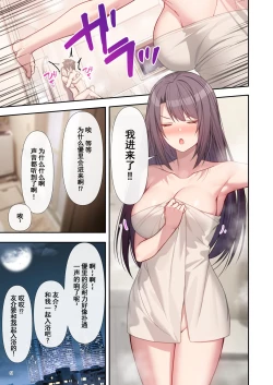 Page 52 of _raputora_after_story_