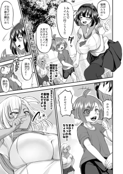 Page 10 of Kawaii Shota-kun Itadakimaasu Dosukebe JK Futari no Noukou Nuru Jupo Ecchi