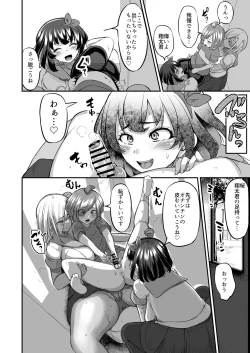Page 19 of Kawaii Shota-kun Itadakimaasu Dosukebe JK Futari no Noukou Nuru Jupo Ecchi