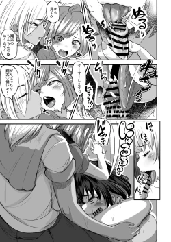 Page 20 of Kawaii Shota-kun Itadakimaasu Dosukebe JK Futari no Noukou Nuru Jupo Ecchi