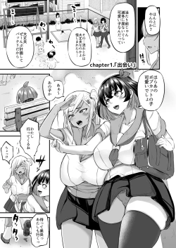 Page 4 of Kawaii Shota-kun Itadakimaasu Dosukebe JK Futari no Noukou Nuru Jupo Ecchi