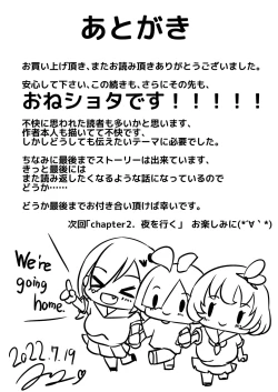 Page 54 of Kawaii Shota-kun Itadakimaasu Dosukebe JK Futari no Noukou Nuru Jupo Ecchi