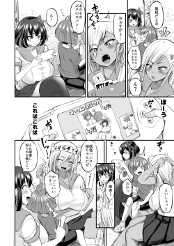 Page 7 of Kawaii Shota-kun Itadakimaasu Dosukebe JK Futari no Noukou Nuru Jupo Ecchi