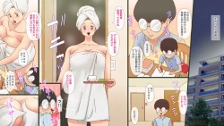 Page 3 of Boku to oba no nyūdakushūkan