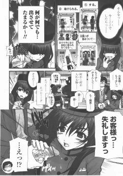 Page 21 of COMIC TENMA 2007-12