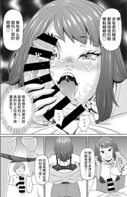 Page 10 of Bijin Joushi wa Drunk Queen