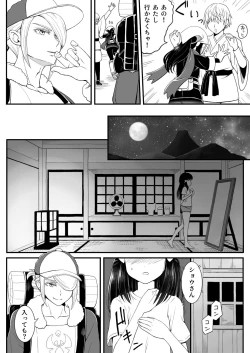 Page 5 of Volo x Shou R-18 Manga