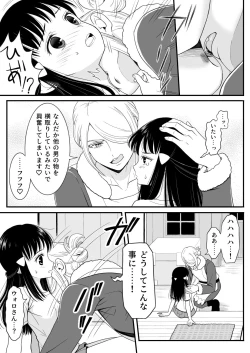 Page 9 of Volo x Shou R-18 Manga