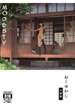 Page 1 of Okuyukashi Oominato Hen | Modesty