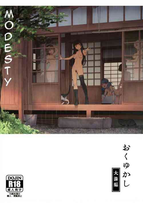 Download Okuyukashi Oominato Hen | Modesty