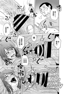 Page 12 of 胡桃屋ましみん 「Co-op」