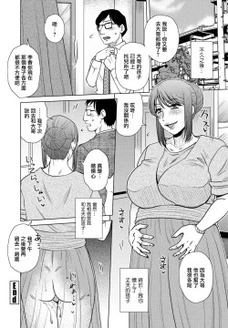 Page 20 of 胡桃屋ましみん 「Co-op」