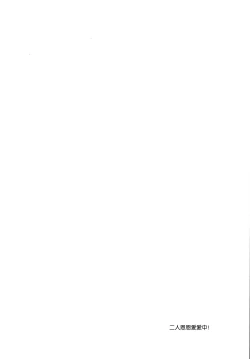 Page 4 of Boku-tachi niwa, Mada Shiranai Koto ga Aru