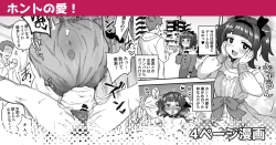 Page 1 of Hontou no Ai! | True Love!!