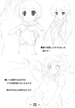 Page 20 of Jitensha Sougyou