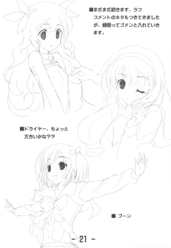 Page 21 of Jitensha Sougyou