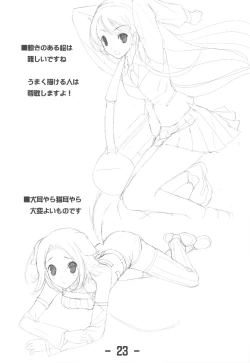 Page 23 of Jitensha Sougyou