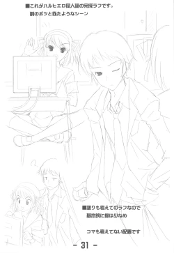 Page 31 of Jitensha Sougyou