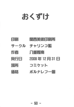 Page 50 of Jitensha Sougyou