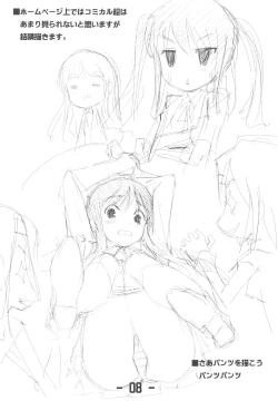 Page 8 of Jitensha Sougyou