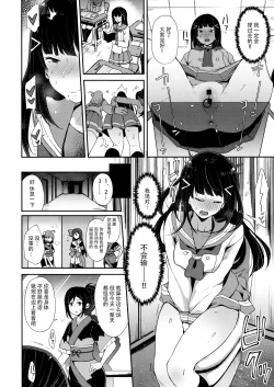 Page 15 of Choukyou Injoku Diamond