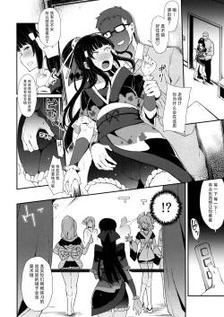 Page 17 of Choukyou Injoku Diamond