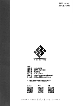 Page 22 of Suzuya Onee-chan ni Ommakase