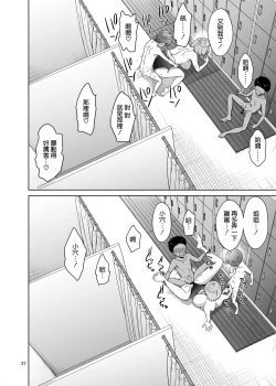 Page 28 of Oikko-tachi To Dochakuso Sex Shita Hanashi