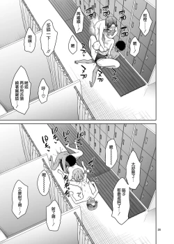 Page 29 of Oikko-tachi To Dochakuso Sex Shita Hanashi