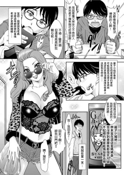 Page 3 of 秘密の誕生日会にようこそ!中文翻譯