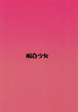 Page 22 of Karate Shoujo wa Sake ni Make