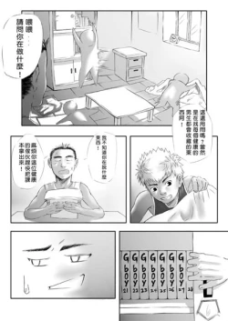 Page 8 of Summer Time