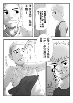 Page 9 of Summer Time