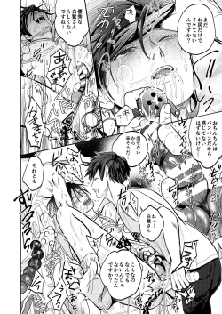 Page 23 of Usui Hon no Netori Joushi o Seiteki ni Korashimeru Hon