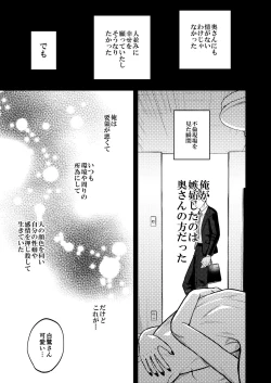 Page 30 of Usui Hon no Netori Joushi o Seiteki ni Korashimeru Hon