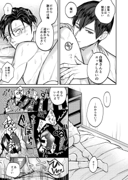 Page 34 of Usui Hon no Netori Joushi o Seiteki ni Korashimeru Hon