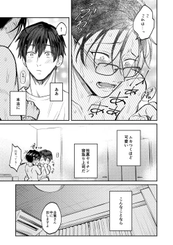 Page 38 of Usui Hon no Netori Joushi o Seiteki ni Korashimeru Hon